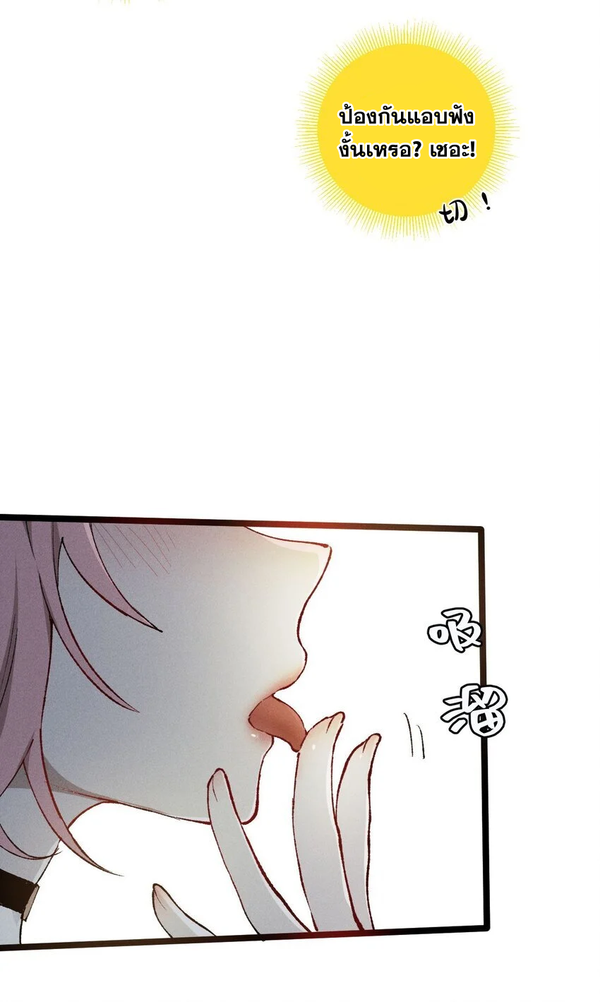 ลูกศิษย์ของฉันกลายเป็นจักรพรรดินีและจอมปีศาจผู้ยิ่งใหญ่ไปซะงั้น? ! ตอนที่ 8 หน้า 12