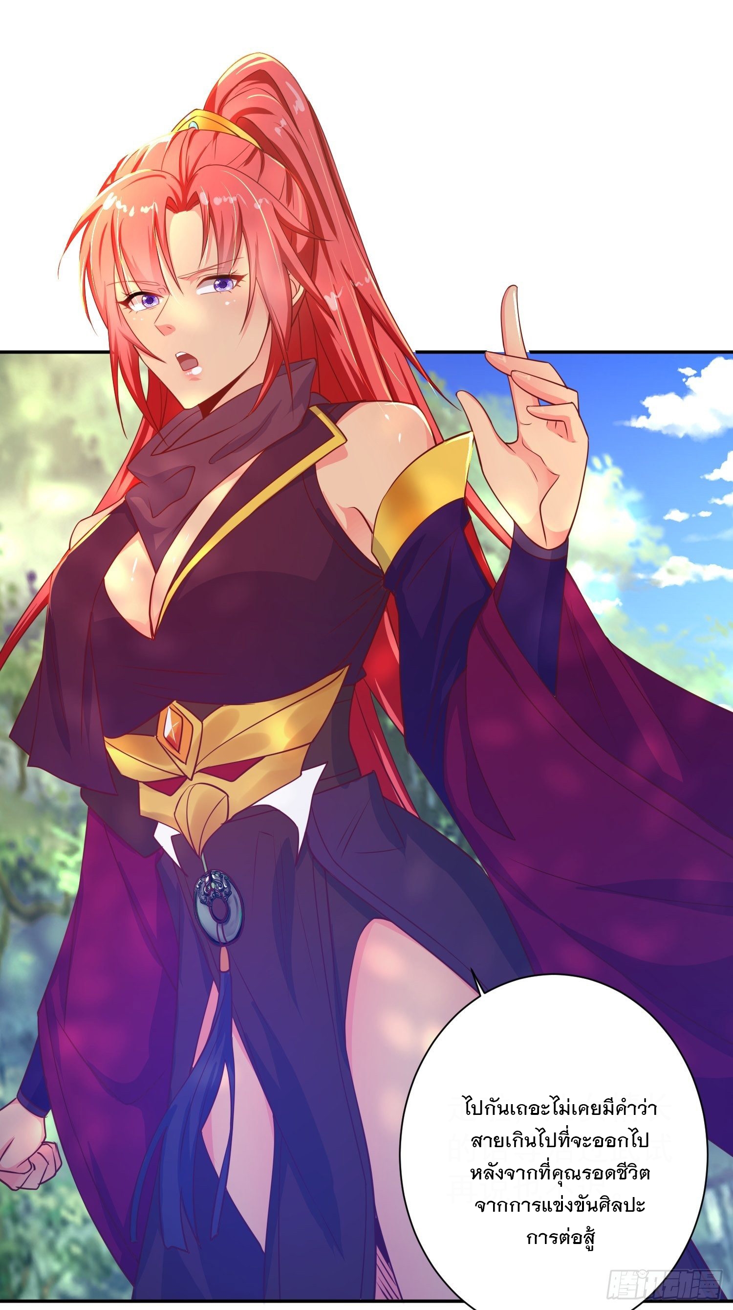 Becoming A God By Teaching Six Sisters - ข้ามีพี่สาวสุดแกร่งทั้งหกที่หาใครเทียบได้ ตอนที่ 25 หน้า 10