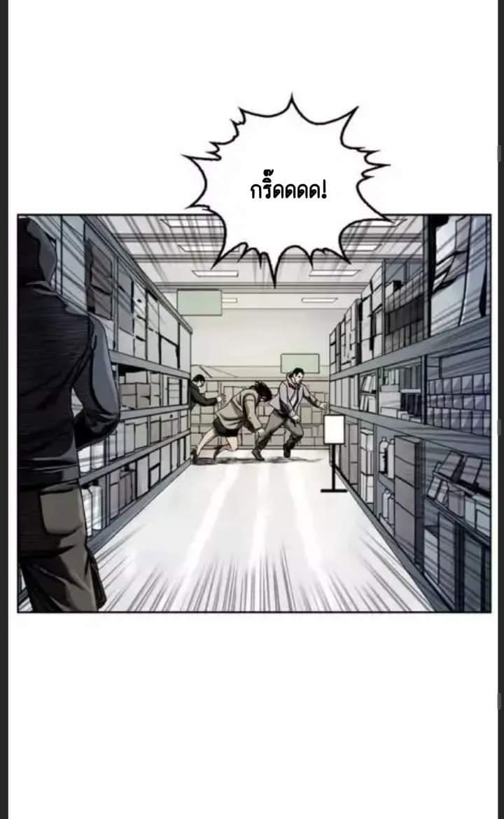 ข้าคือนักล่า ตอนที่ 1 หน้า 33