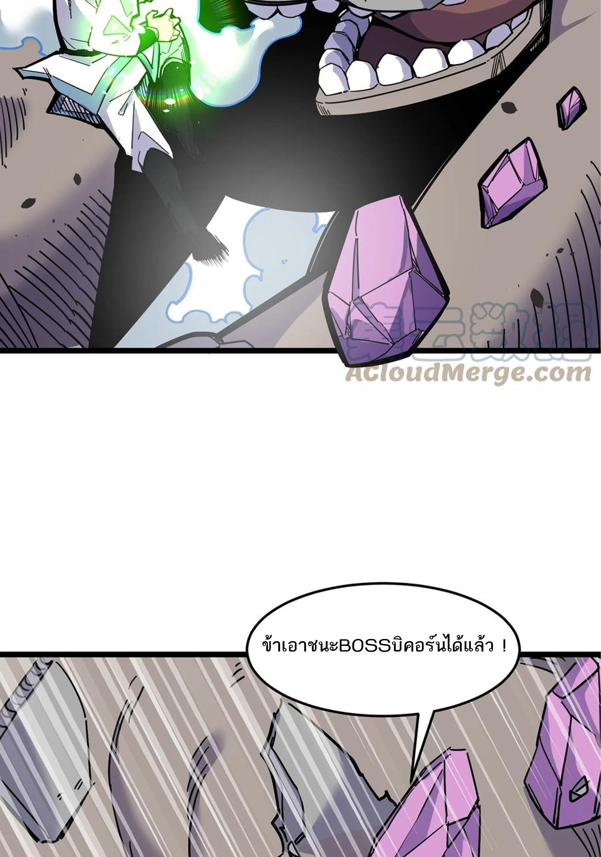 (ชนจีน) แกล้งเป็น NPC "หลอก" คนที่ "มาจากต่างโลก" ให้พัตนานิกายให้ No.1 !!? ตอนที่ 22 หน้า 19