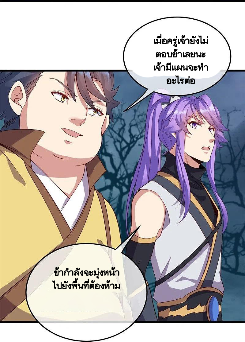 peerless battle spirit ตอนที่ 424 หน้า 47