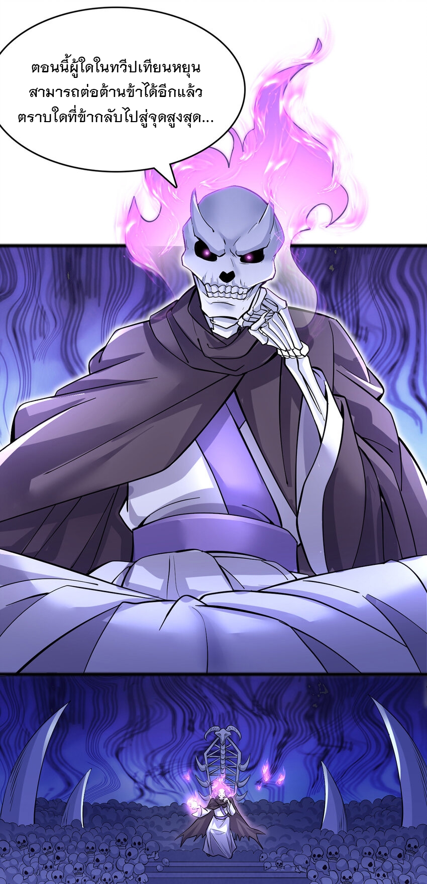 ด้วยเขตแดนกระบี่ ข้าสามารถเป็นเซียนกระบี่ได้ ตอนที่ 87 หน้า 12