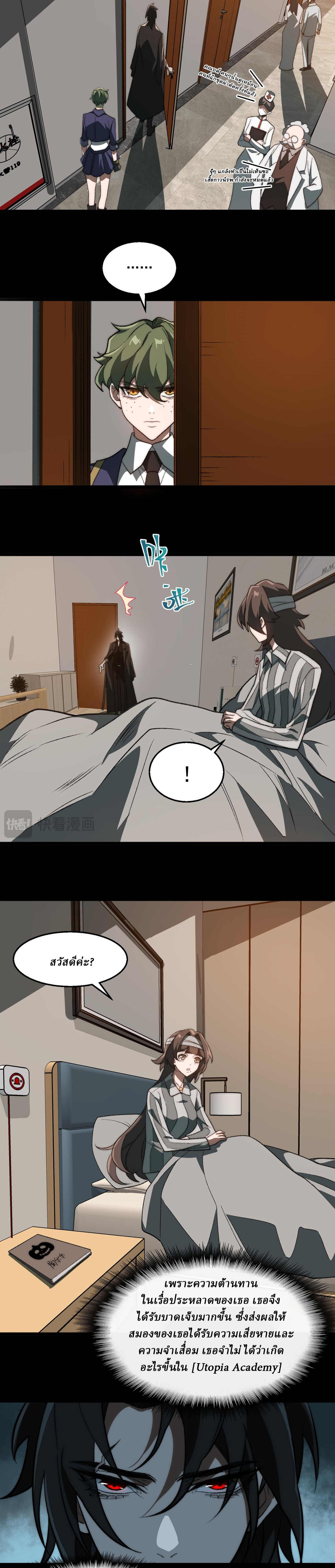 I created an Urban Legend ตอนที่ 59 หน้า 19