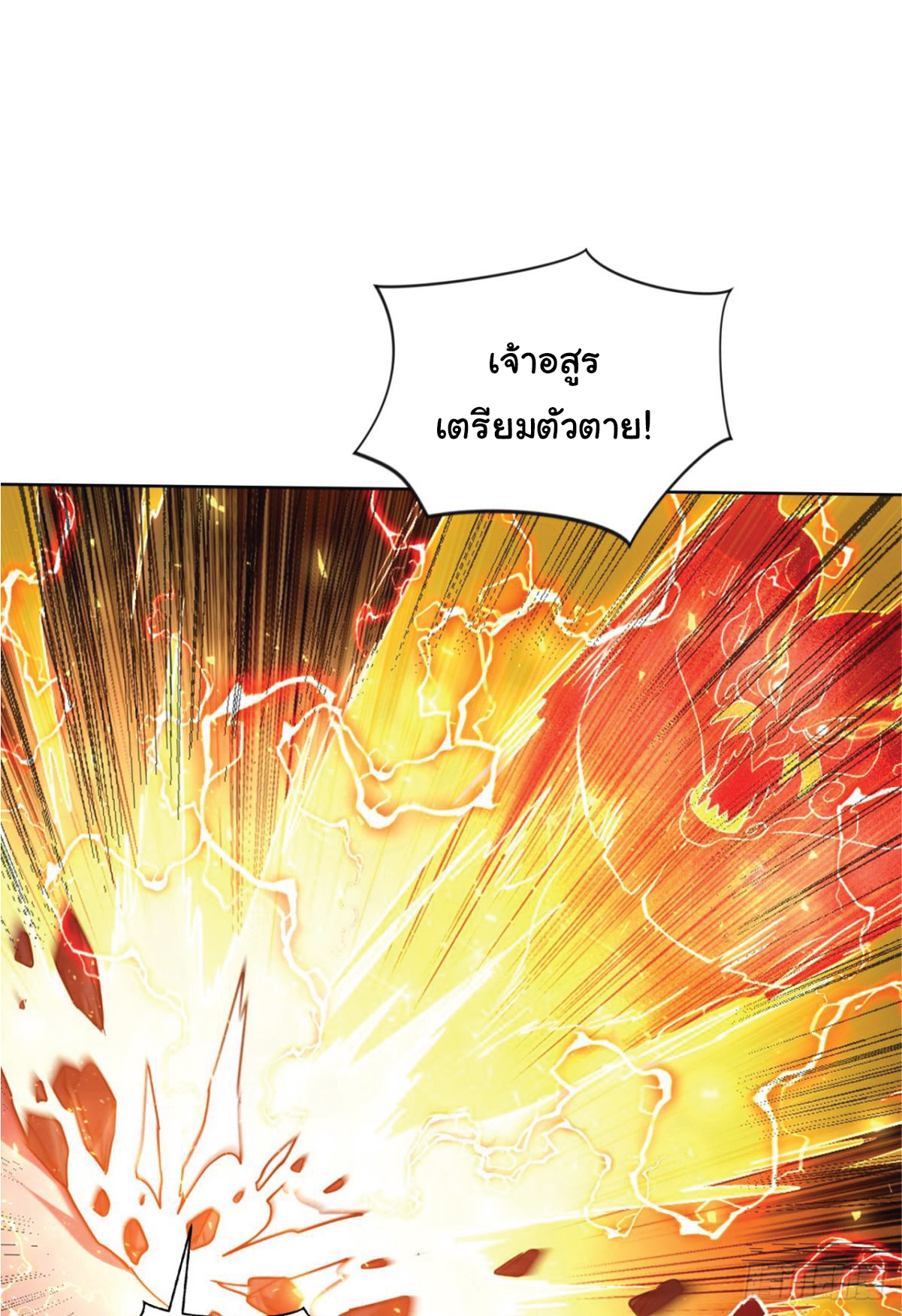 I Get Stronger Just by Lying down while My Apprentice Cultivates ตอนที่ 19 หน้า 3