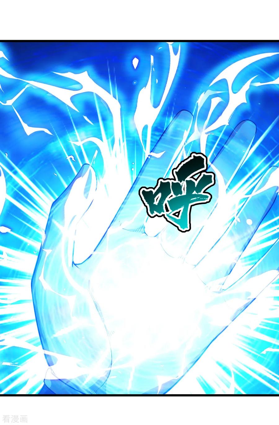 เทพอสูรสยบฟ้า ตอนที่ 190 หน้า 16