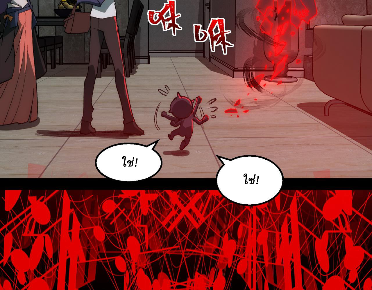 I created an Urban Legend ตอนที่ 37 หน้า 14