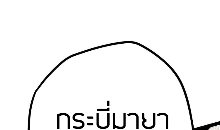 Peerless sword god เทพกระบี่ไรเทียมทาน ตอนที่ 17 หน้า 45