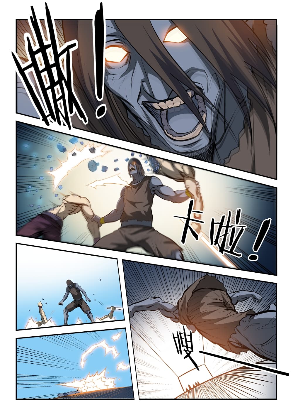 Apotheosis – การยกระดับสู่สถานะของพระเจ้า ตอนที่ 201 หน้า 10