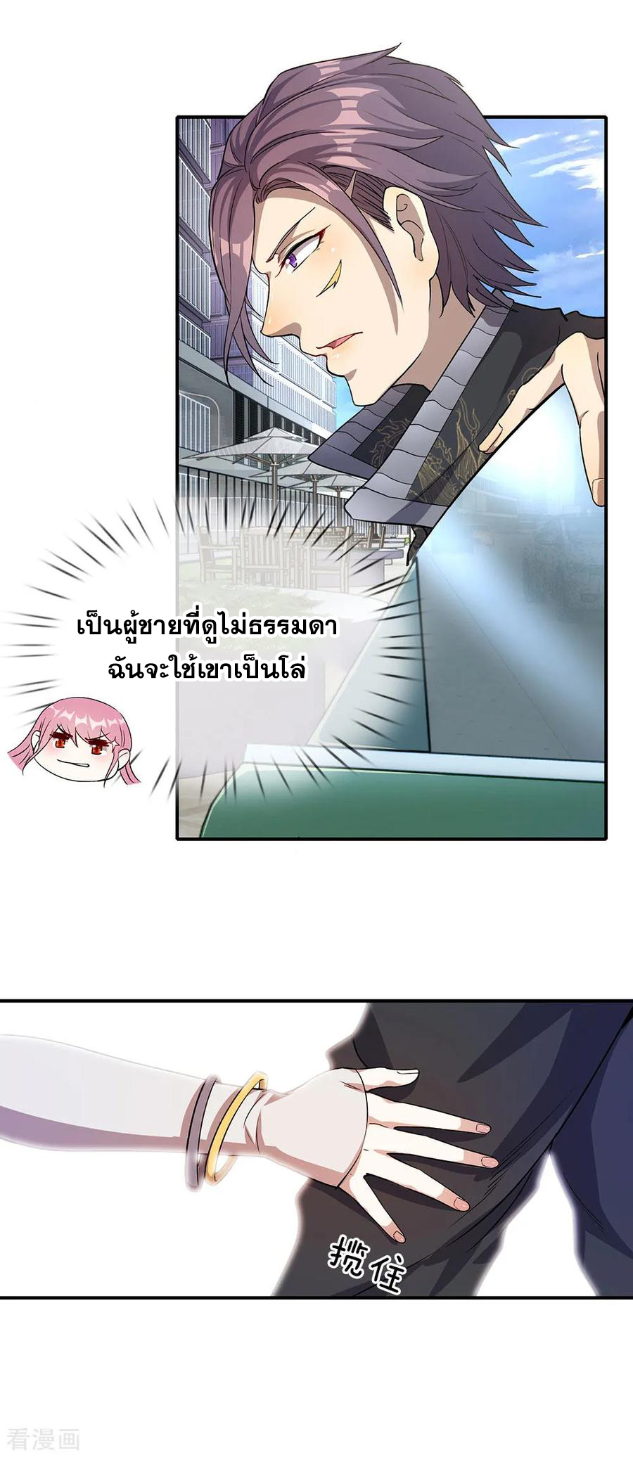 มหาเทพเซียนหมอ ตอนที่ 2 หน้า 26