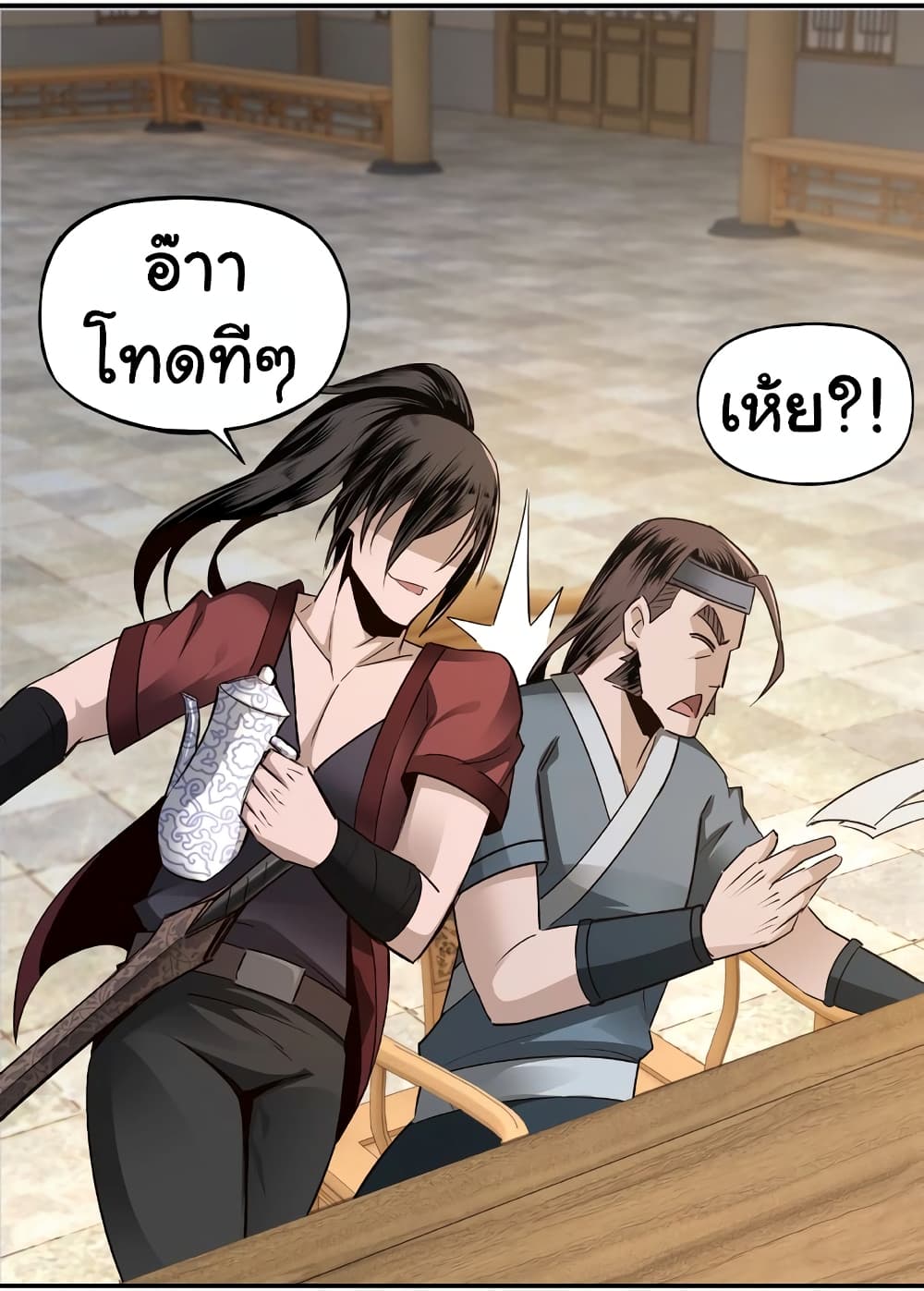 หมดยุคพระเอกเกิดใหม่ด้วยระบบโคตรเลว ตอนที่ 8 หน้า 67