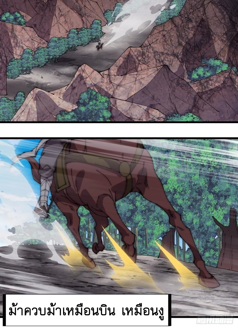 Starting a Mountain ตอนที่ 239 หน้า 23