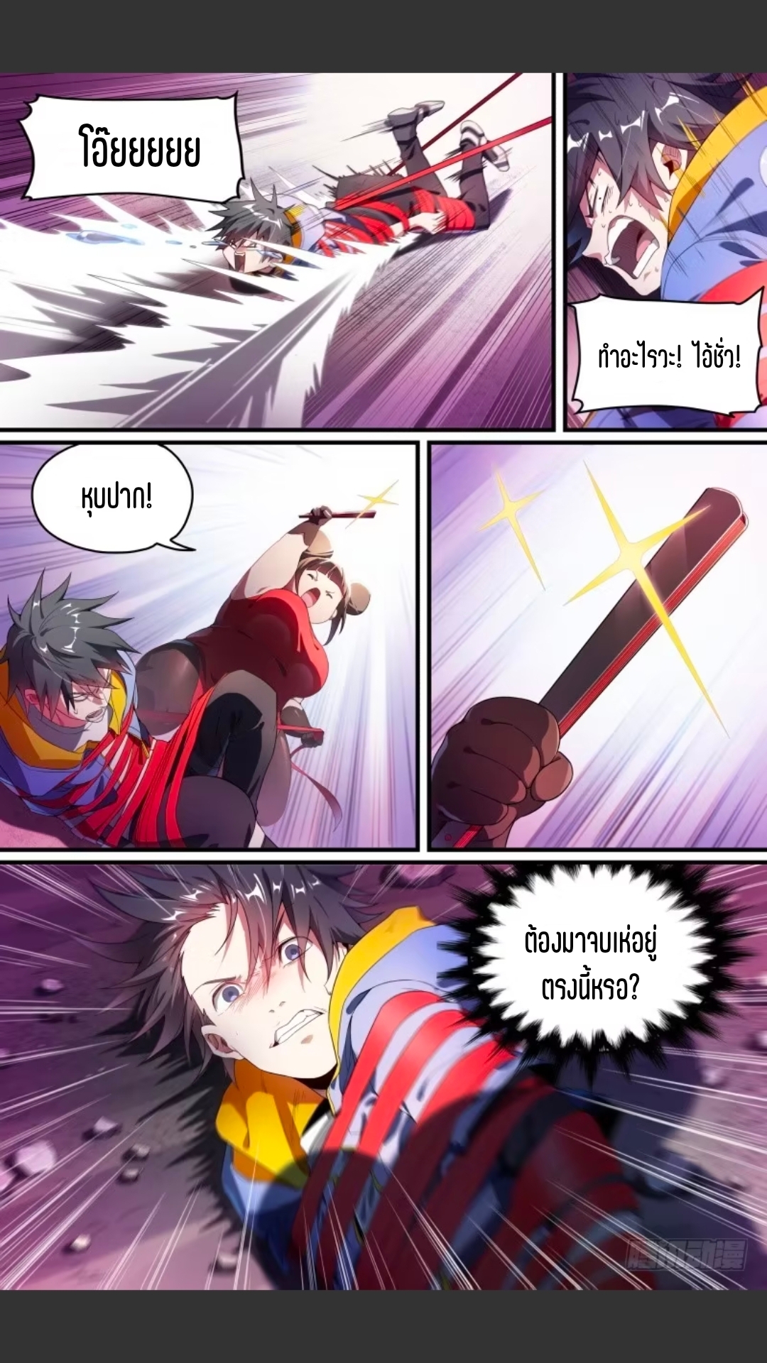 สุดยอดจ้าวจิตวิญญาณ ตอนที่ 126 หน้า 14
