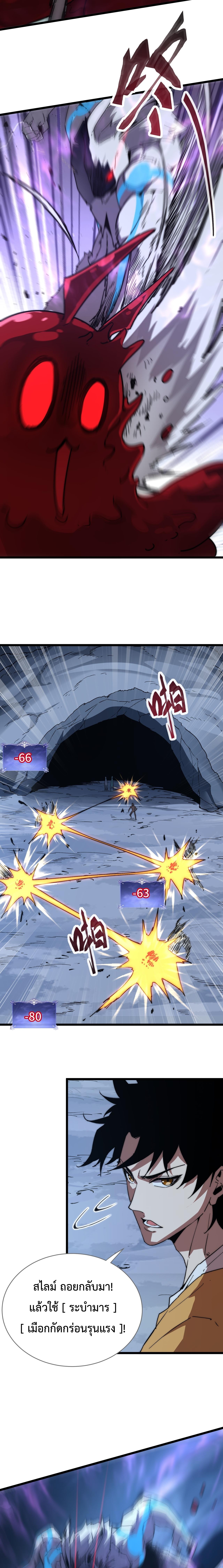 อัญเชิญเหล่ามาร ฉันคือหุบเหว ตอนที่ 7 หน้า 13