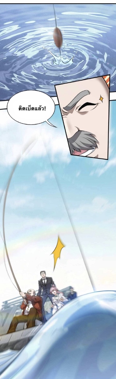 Men from hell ตอนที่ 3 หน้า 21