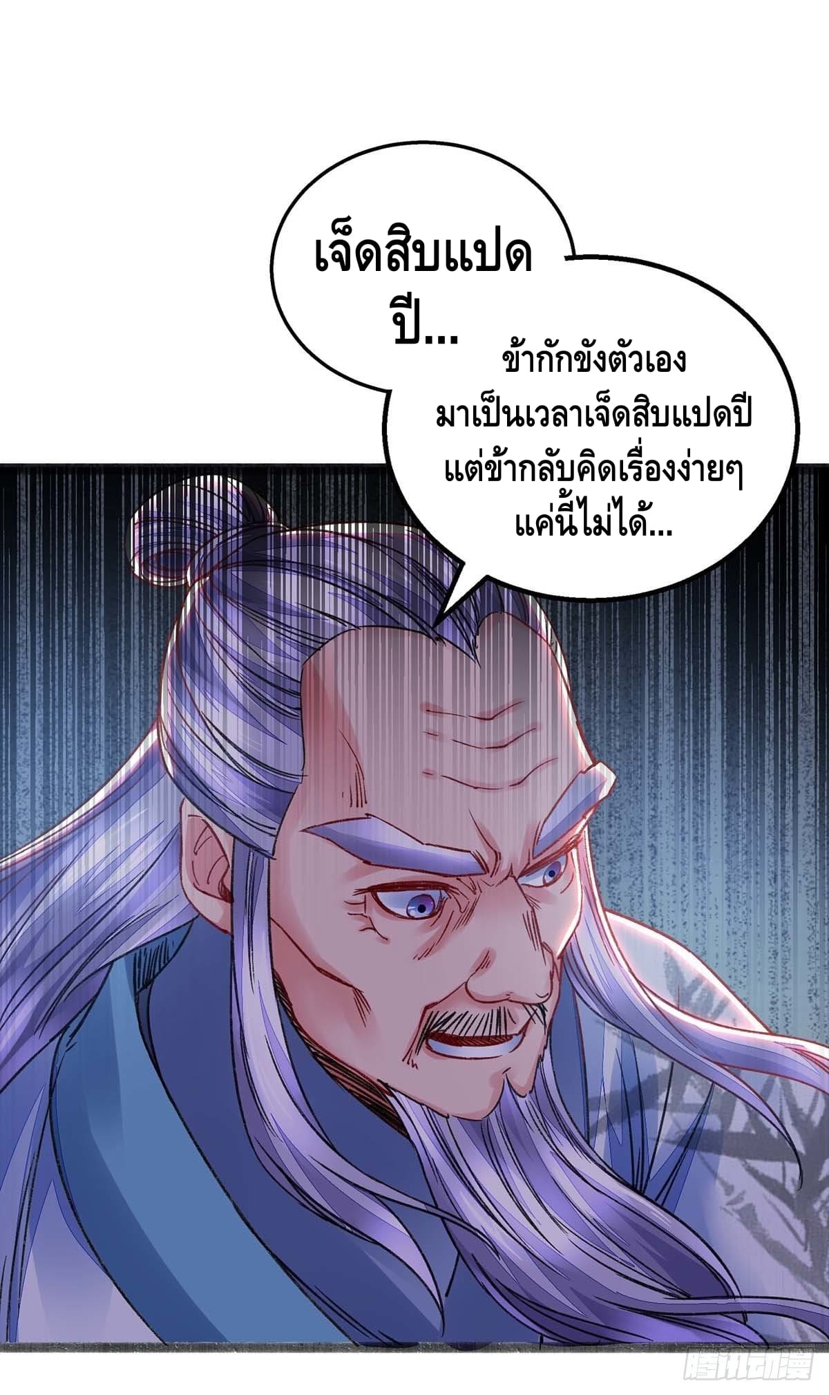 million skill points ตอนที่ 10 หน้า 19