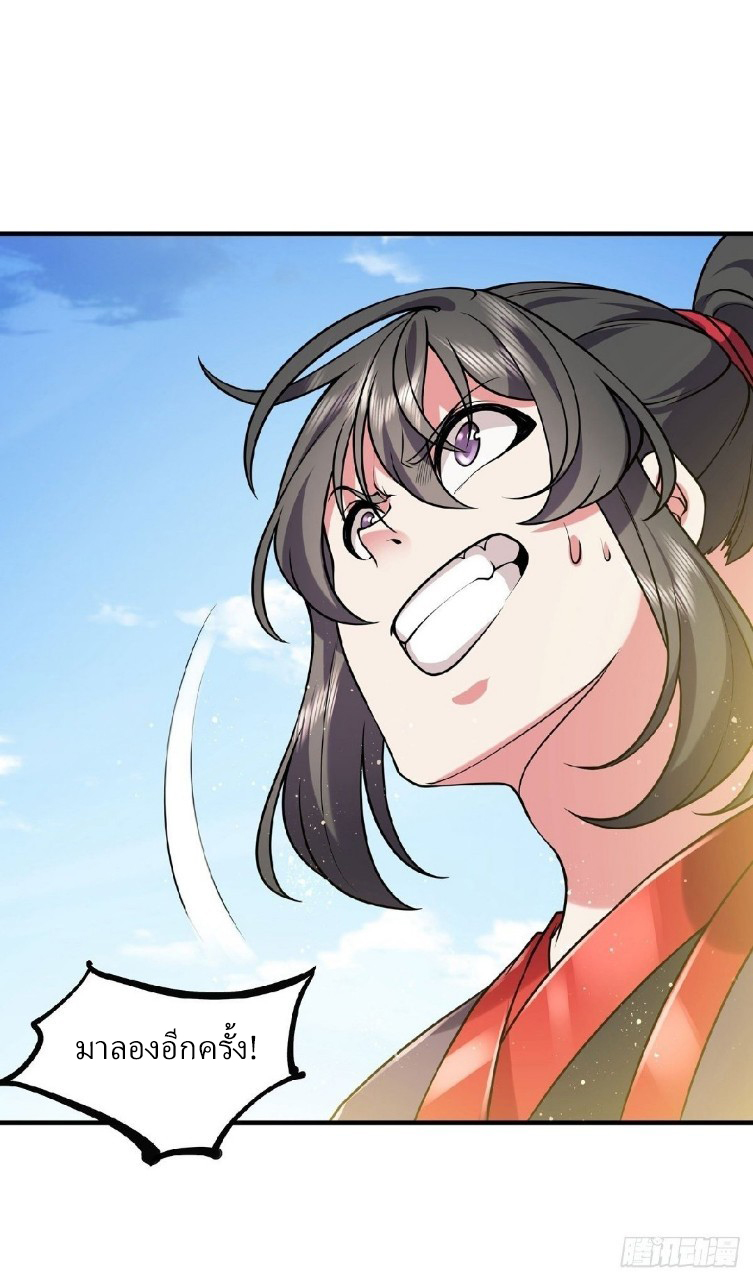 ฮาเร็มพระเอกเทพค้อนสายฟ้า ตอนที่ 29 หน้า 15