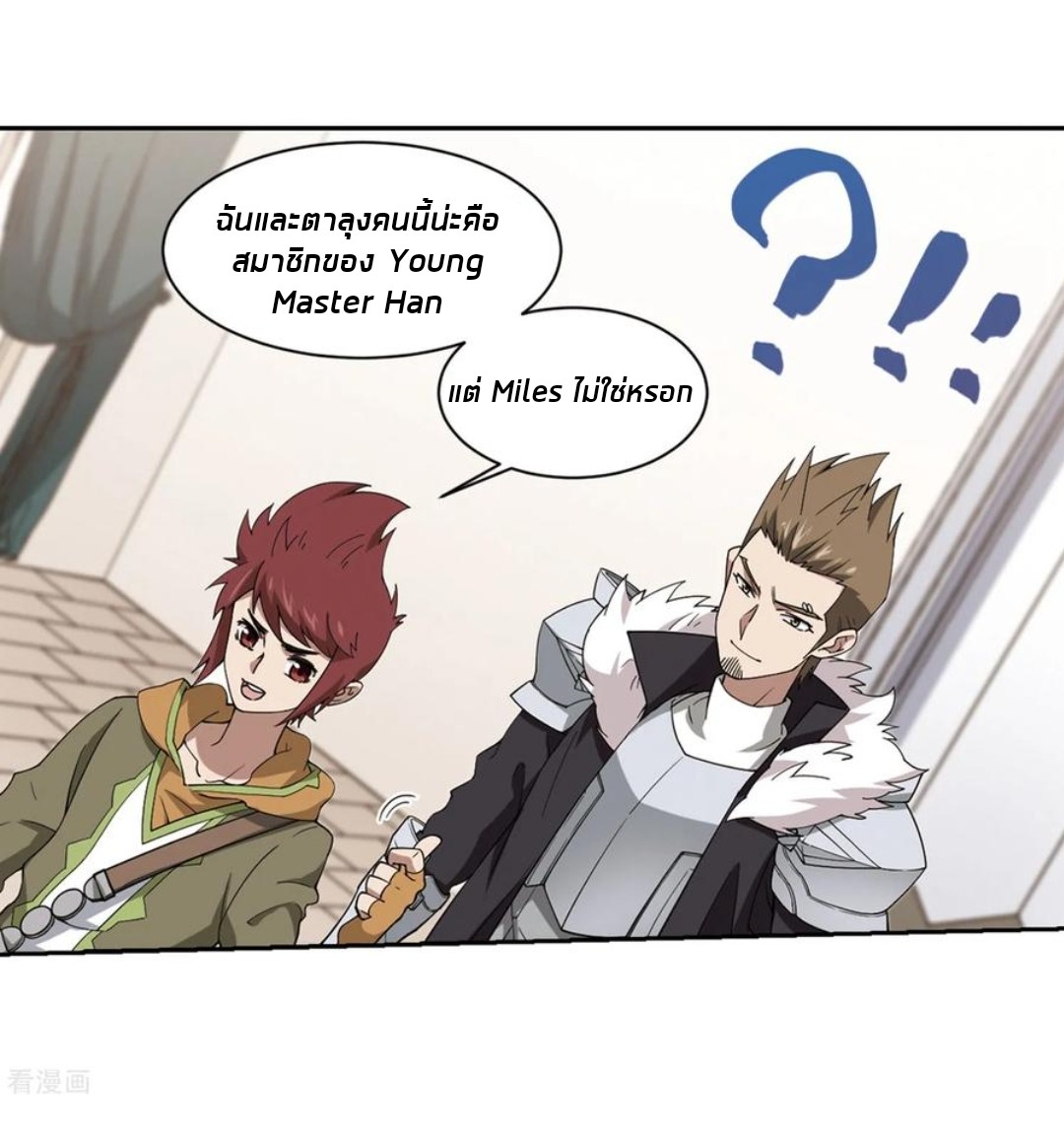 จอมเวทย์กังฟู ตอนที่ 81 หน้า 39