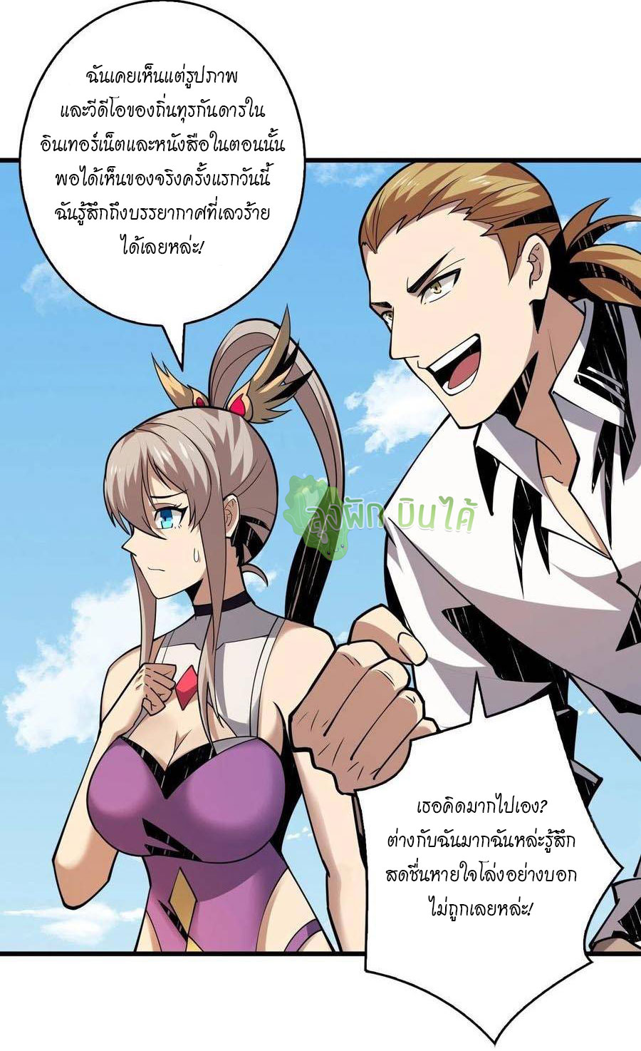 (ชนจีน) IT STARTS WITH A KINGPIN ACCOUNT - จุติจอมราชัน ตอนที่ 91 หน้า 19
