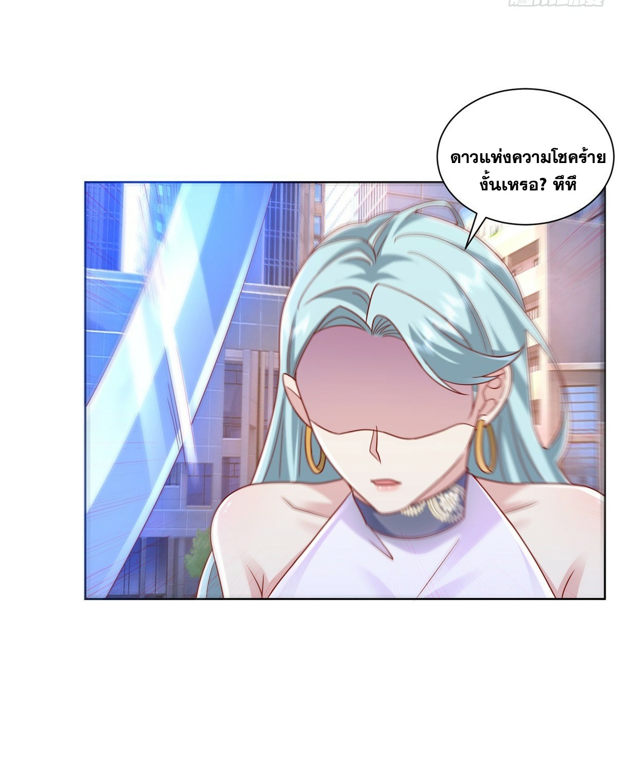 Arch villain วายร้ายระดับเทพ ตอนที่ 47 หน้า 21