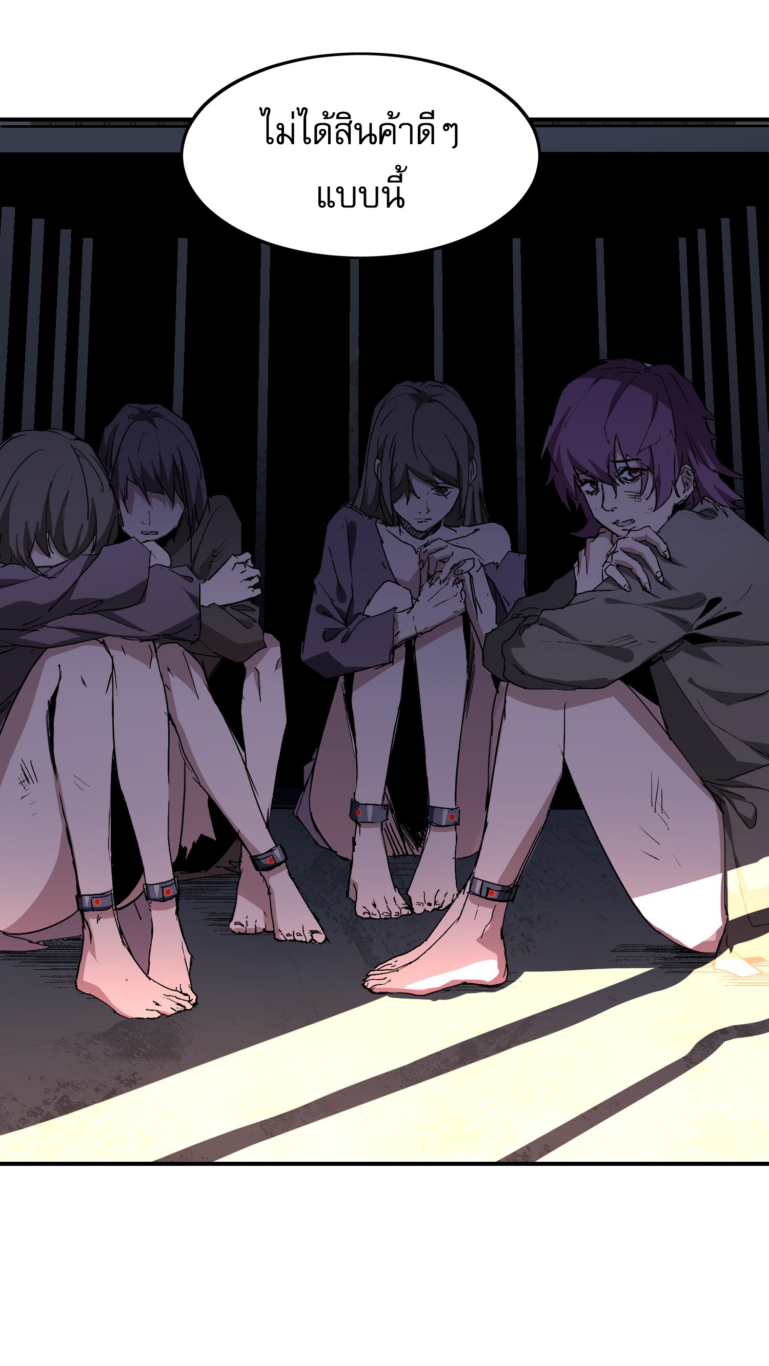 The Wretched ล้างแค้นเดือดของเหยื่ออธรรม ตอนที่ 2 หน้า 9
