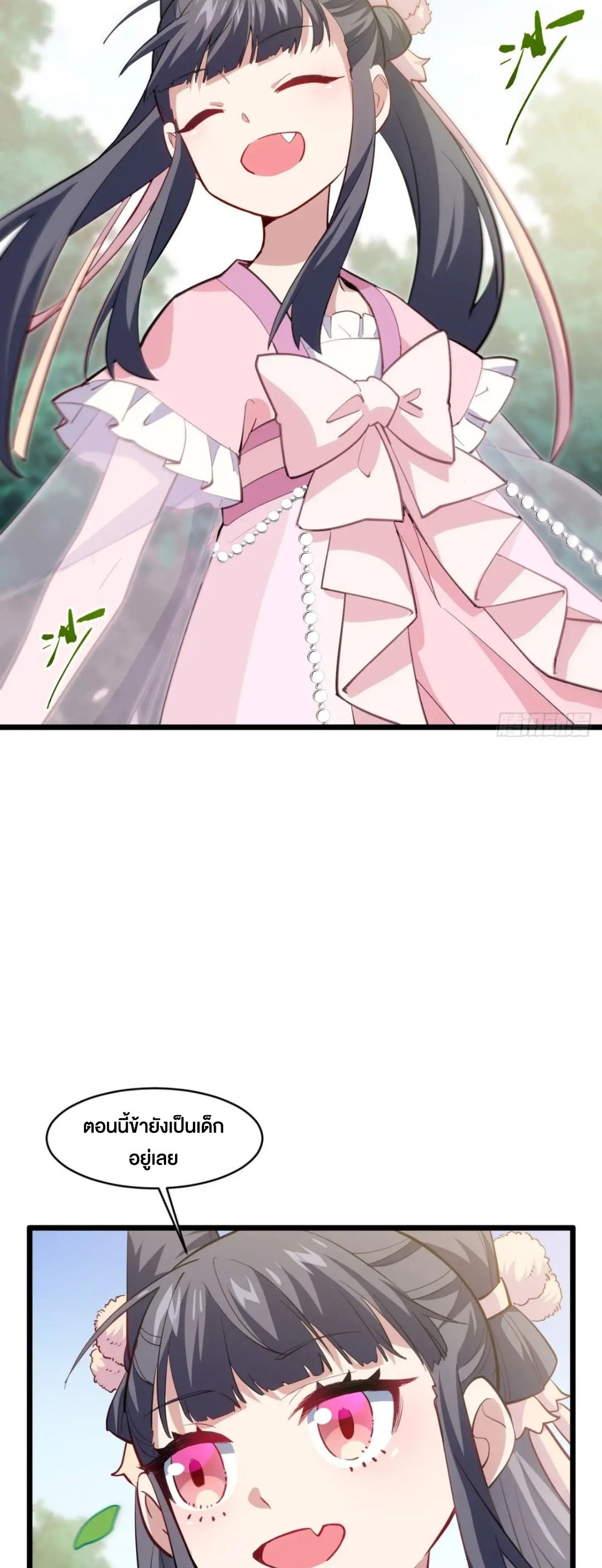 กำเนิดร่างเทวะบรรพกาล ตอนที่ 79 หน้า 38