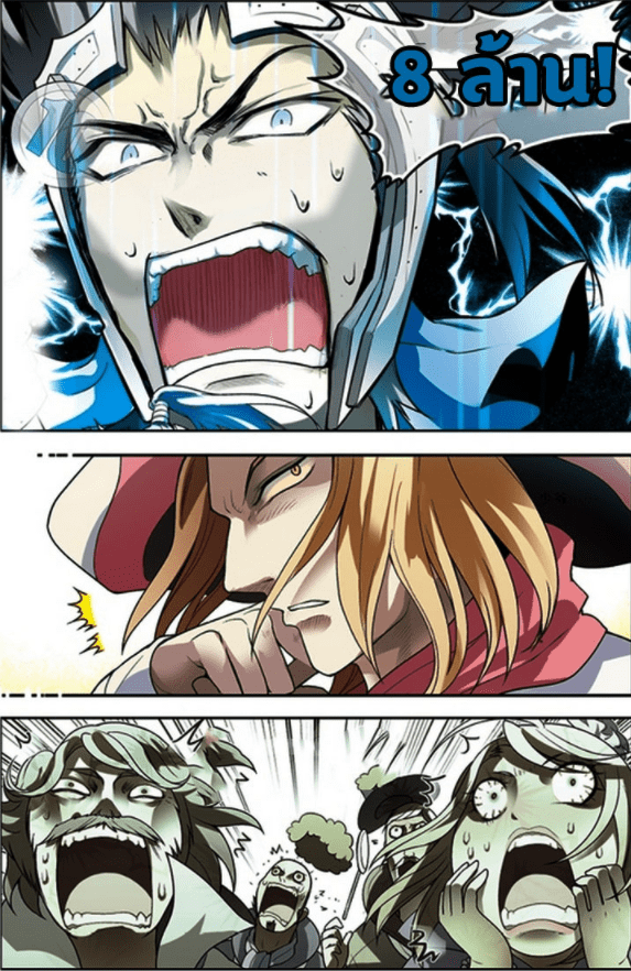 จิตสังหารเลือดมังกร ตอนที่ 60 หน้า 10