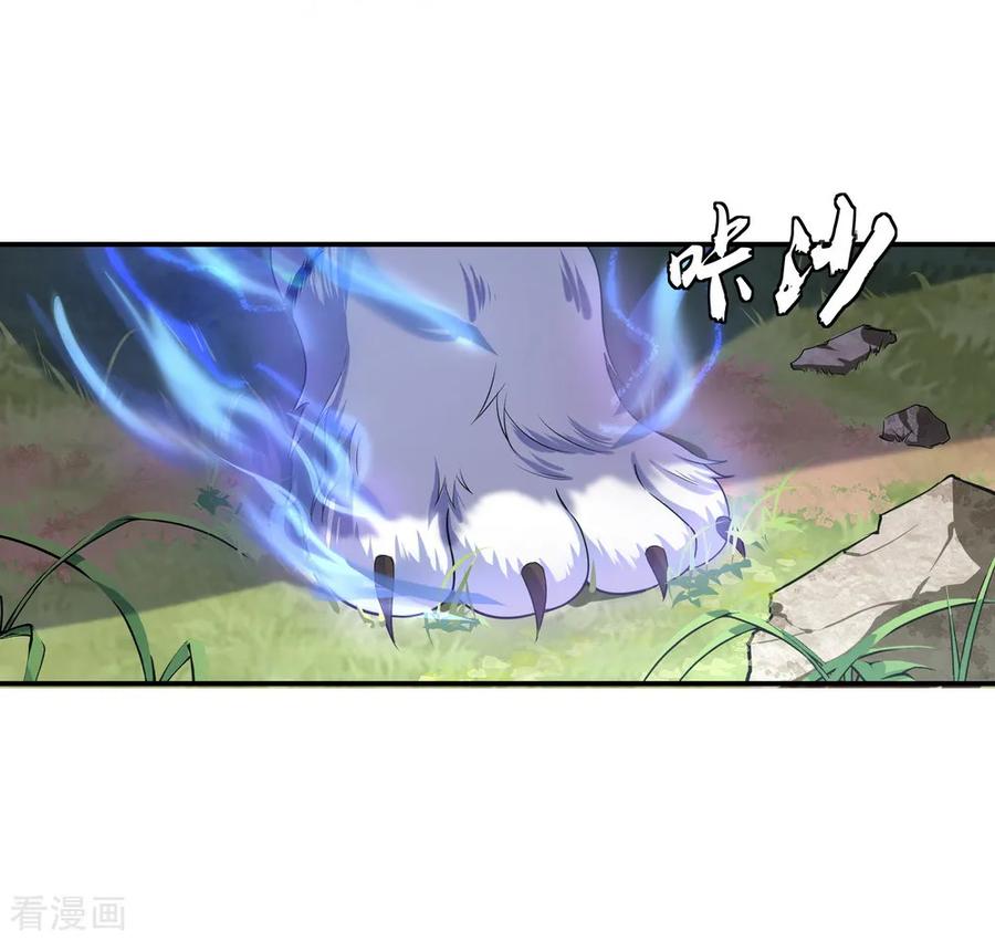 peerless battle spirit ตอนที่ 8 หน้า 20