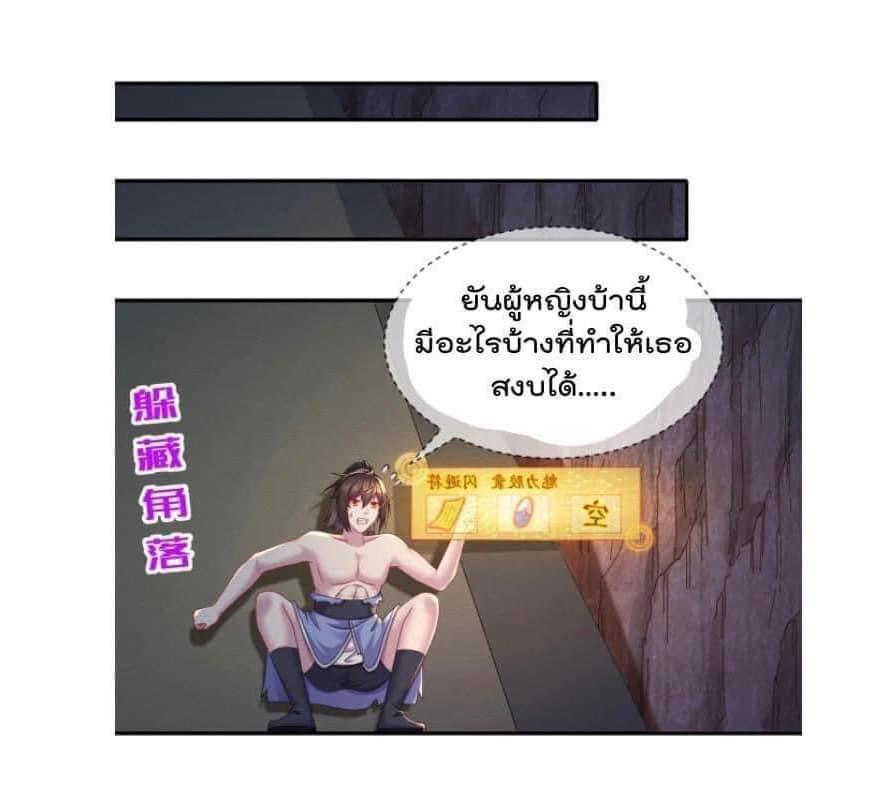 เทพเกรียนสุดลามก จุติต่างโลก ตอนที่ 16 หน้า 12
