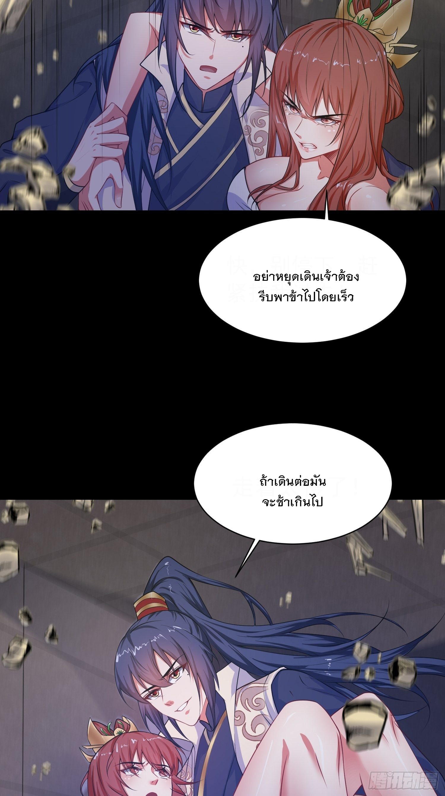 Becoming A God By Teaching Six Sisters - ข้ามีพี่สาวสุดแกร่งทั้งหกที่หาใครเทียบได้ ตอนที่ 16 หน้า 29