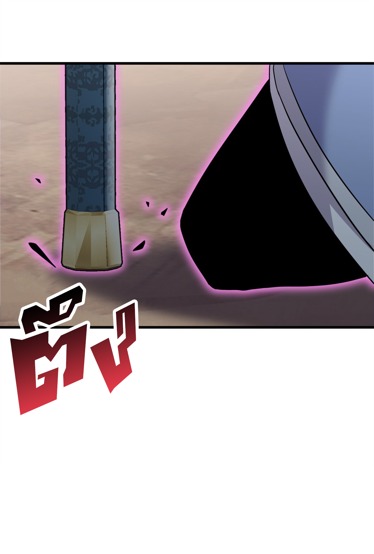 โคตรเทพร้านสัตว์อสูร ตอนที่ 110 หน้า 51