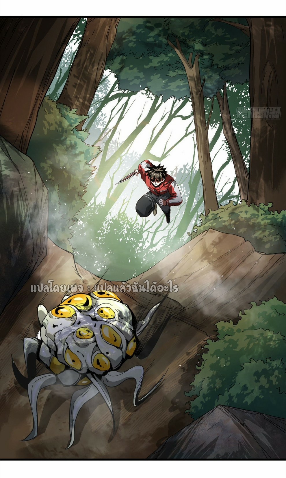 รูเล็ตเวิลด์ สุ่มไอเทมเอาชีวิตรอด ตอนที่ 110 หน้า 24