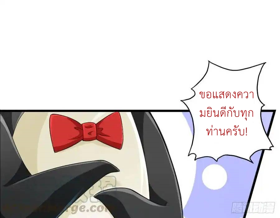 The Strongest Death System ตอนที่ 16 หน้า 14