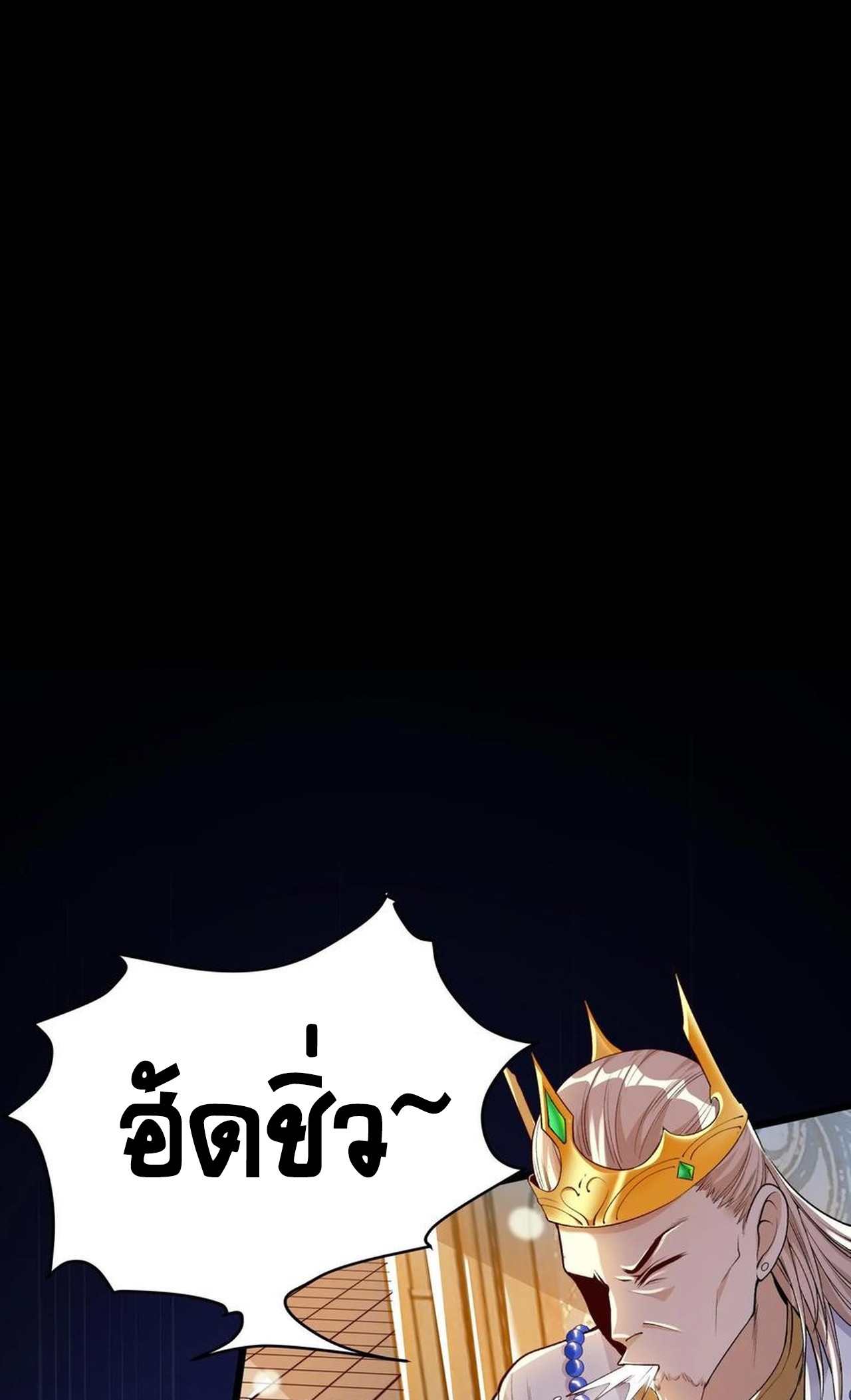 เกิดใหม่เป็นมังกรสายโหดพร้อมระบบรวบรวม NPC สาวสุดแกร่ง ตอนที่ 6 หน้า 19