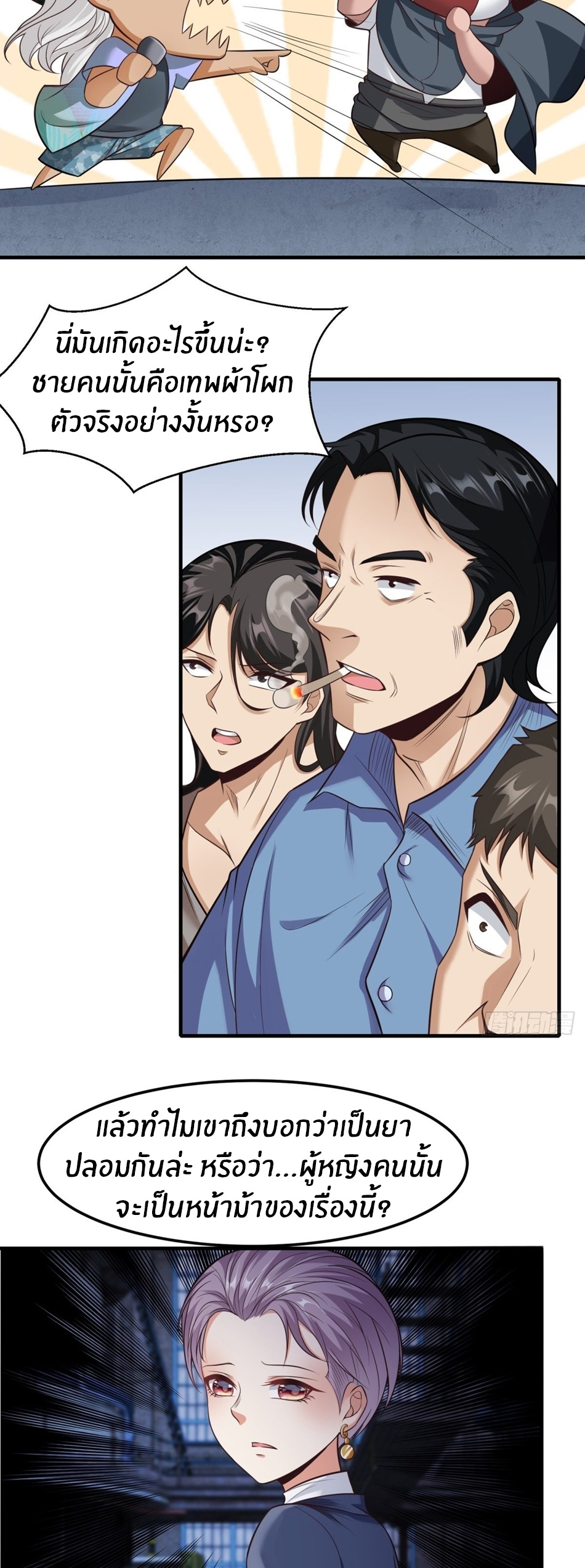 ขอล่ะอย่าเป็นที่ 1 เลย ตอนที่ 91 หน้า 5