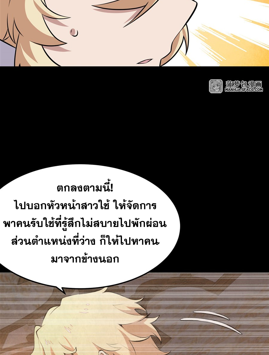 ตัวร้ายผมทองในนิยายตัวเอกหญิงสุดแกร่งก็อยากมีความสุข ตอนที่ 10 หน้า 20
