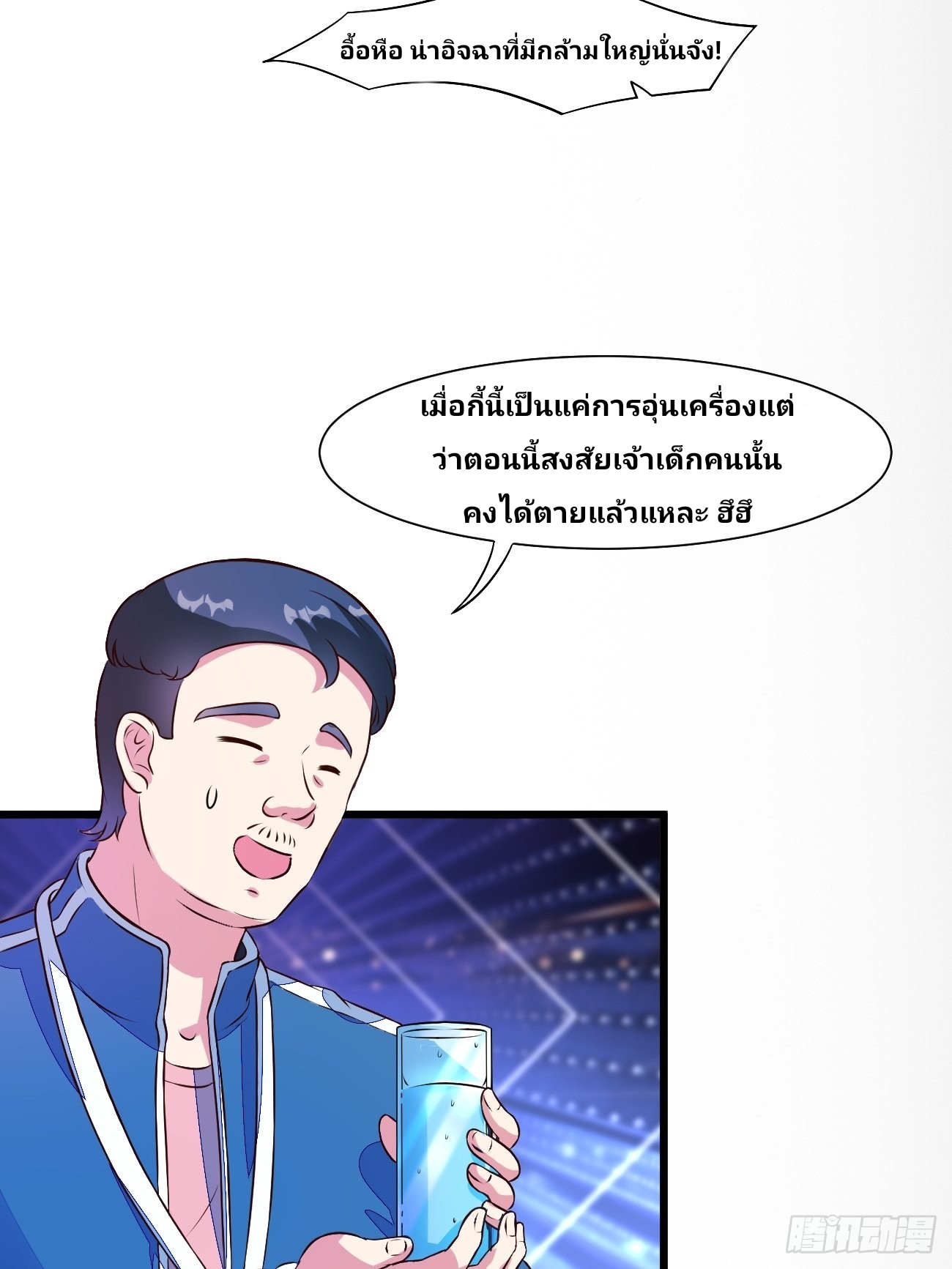 ฉันสุ่มตัวตนใหม่ทุกสัปดาห์ ตอนที่ 15 หน้า 28