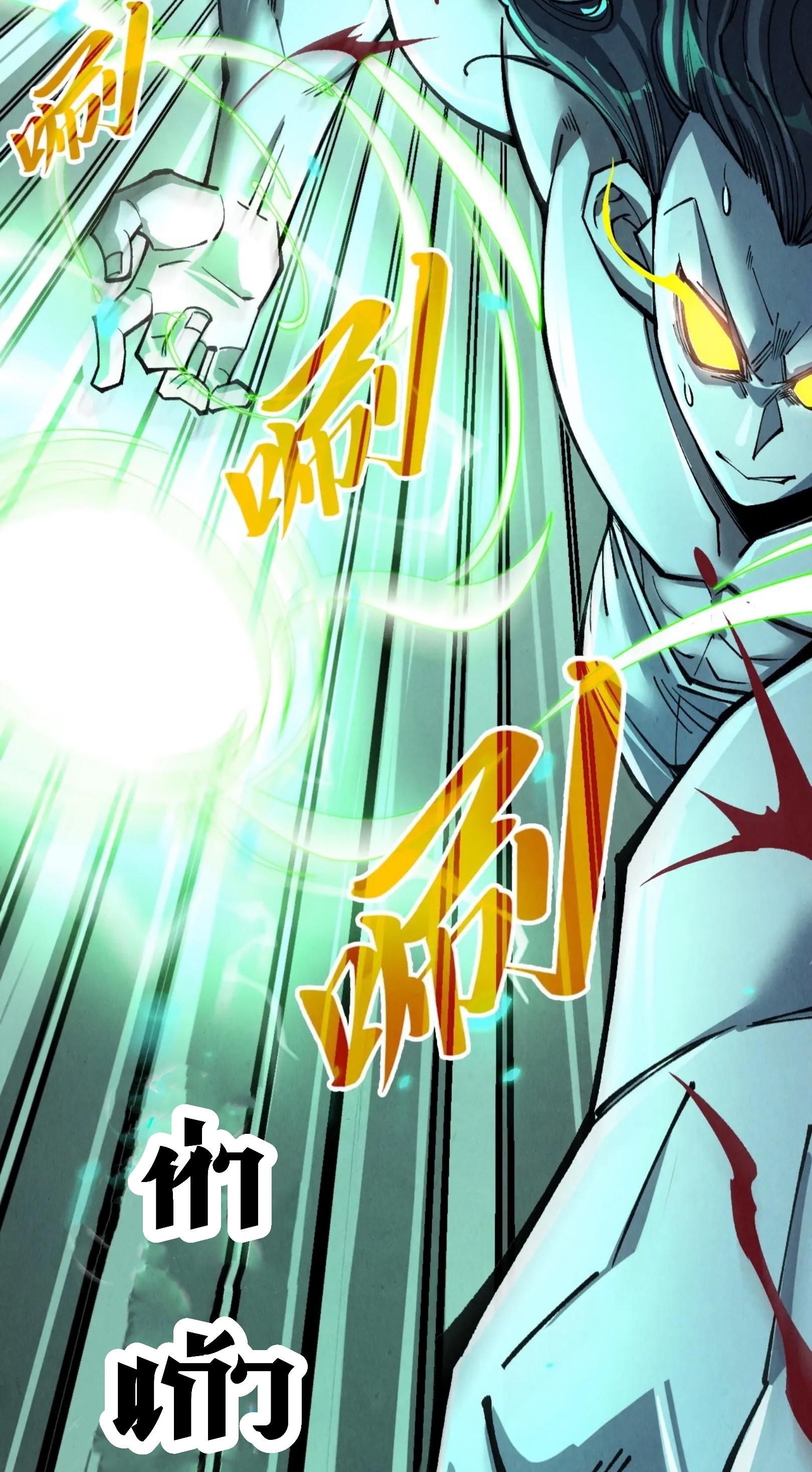 มหาเทพนิรันดร์กาล ตอนที่ 186 หน้า 25