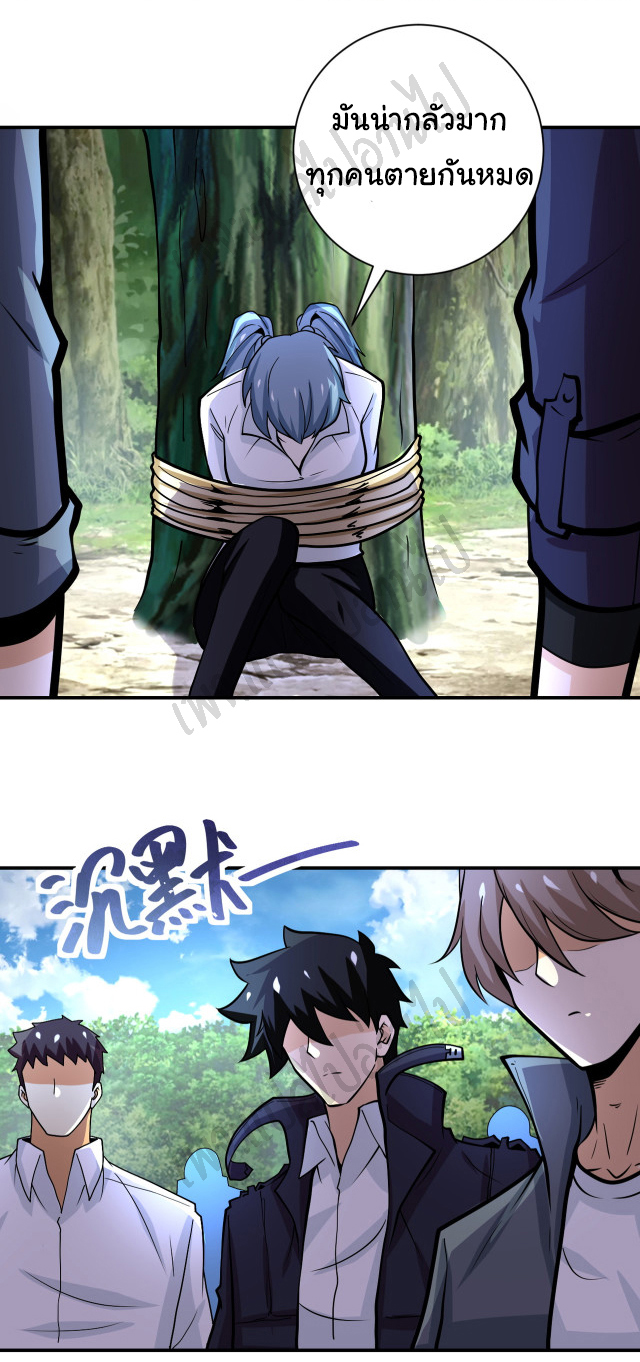 Apocalyptic Super System ตอนที่ 232 หน้า 7