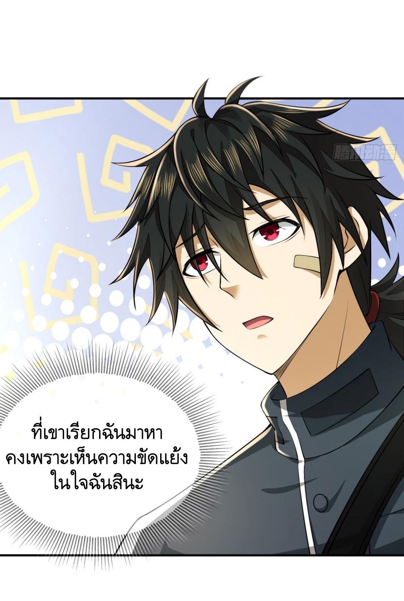 THE FIRST ORDER ตอนที่ 209 หน้า 51
