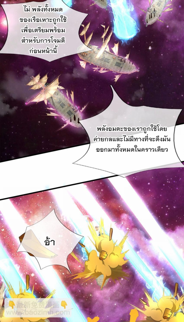 ด้วยเขตแดนกระบี่ ข้าสามารถเป็นเซียนกระบี่ได้ ตอนที่ 142 หน้า 36