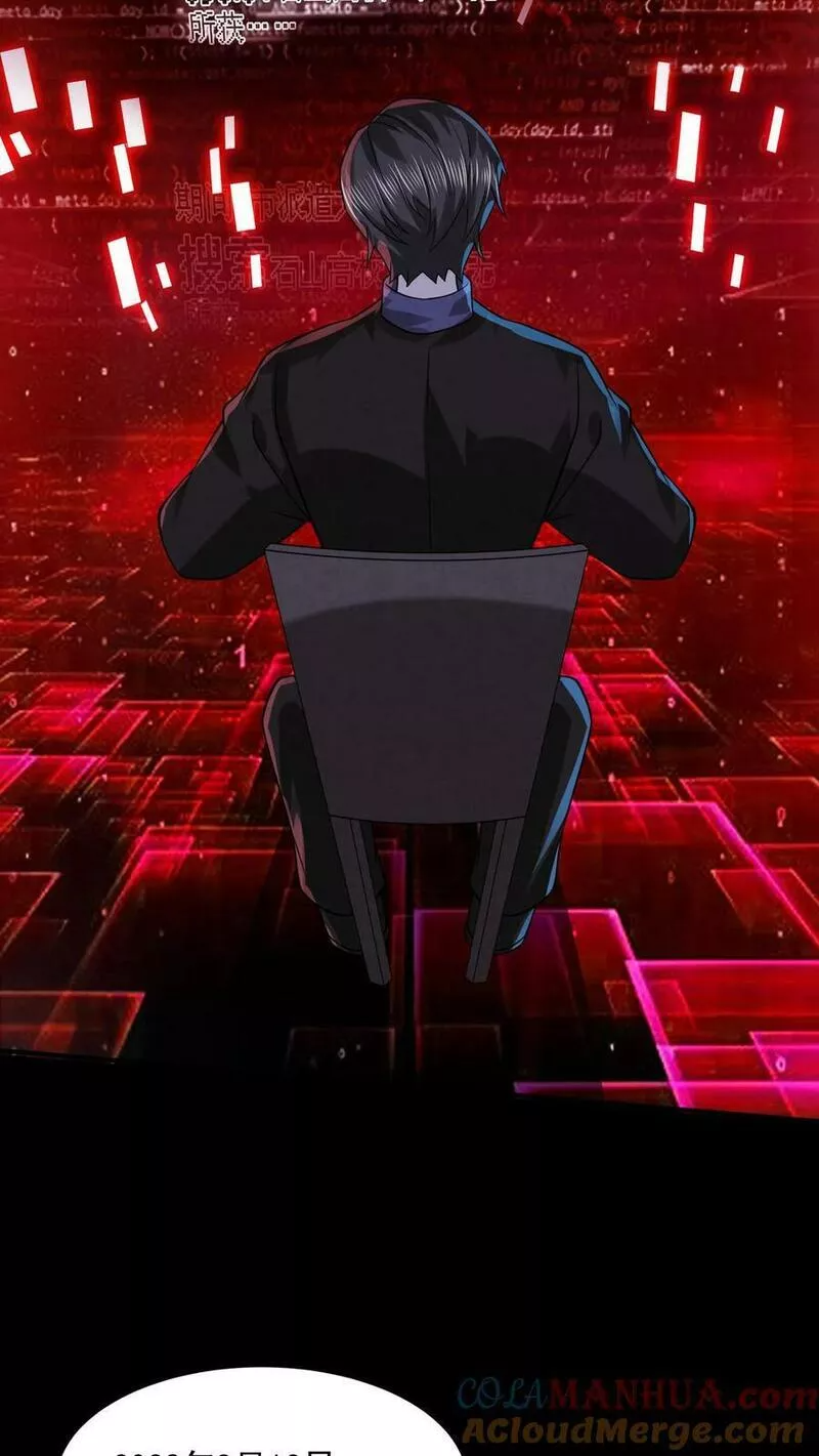 Overly Ferocious of Being Cautious ตอนที่ 31 หน้า 17