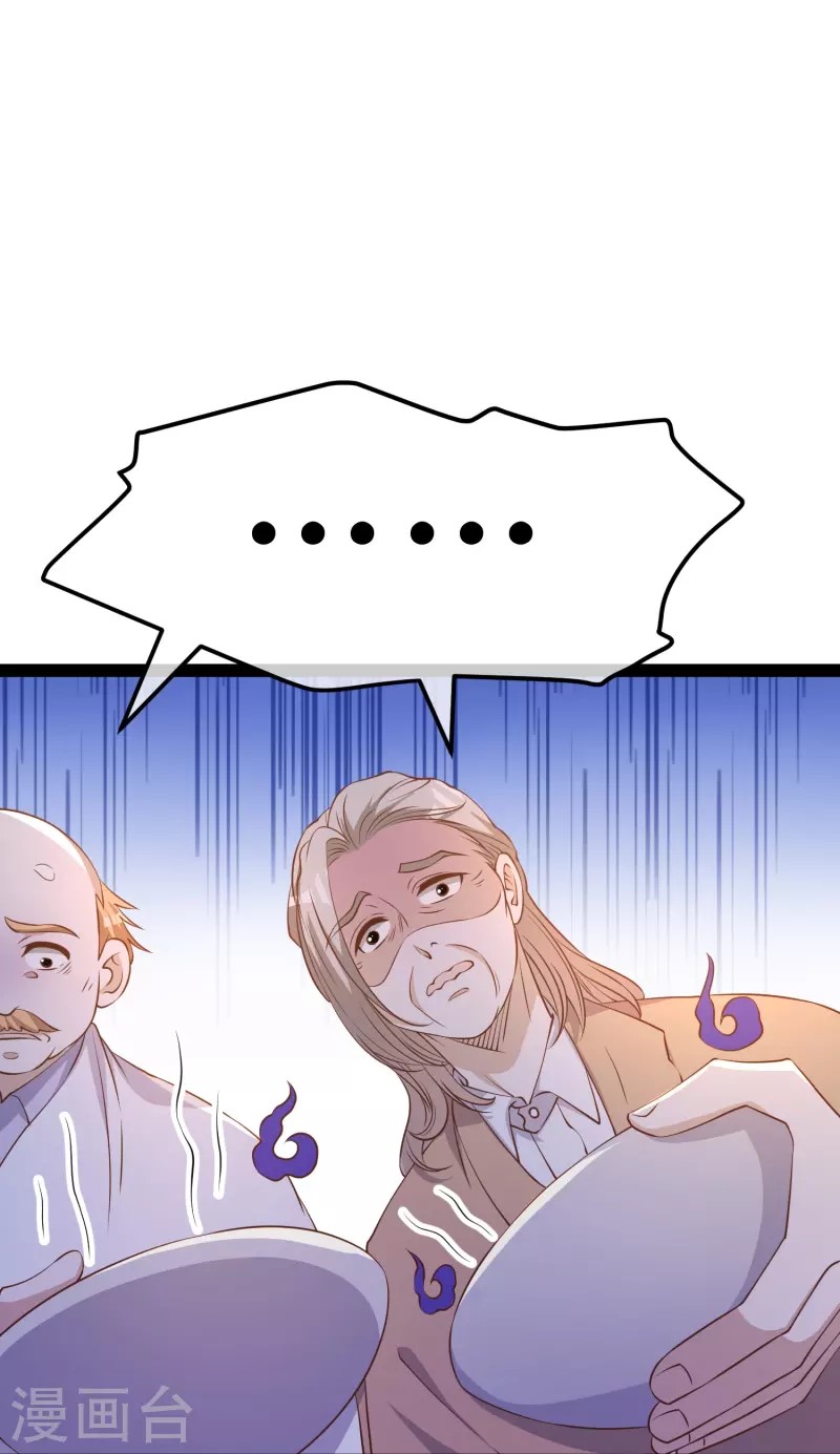 God Fisherman ตอนที่ 268 หน้า 30