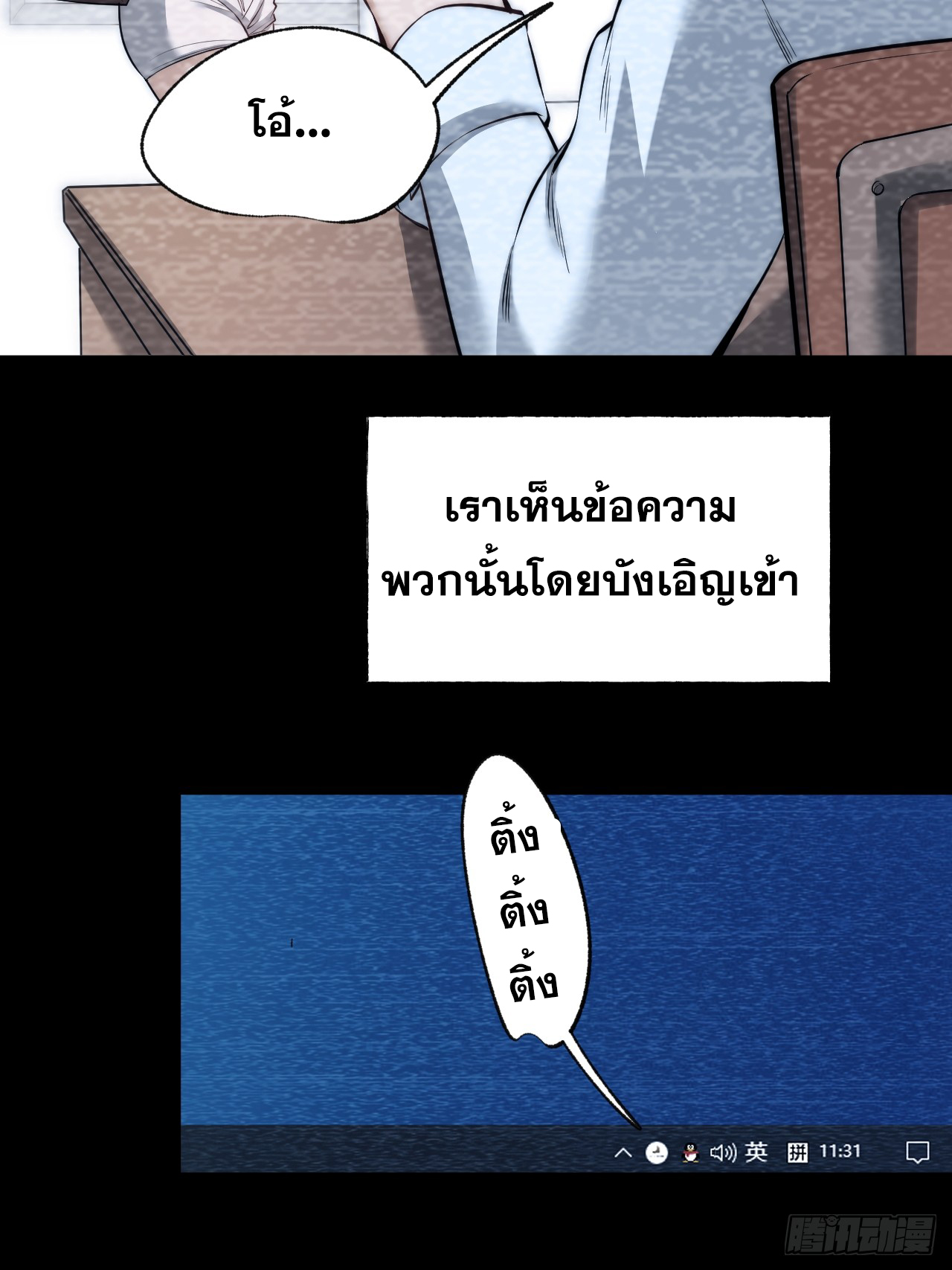 สุริยันและจันทรา ตอนที่ 12 หน้า 45