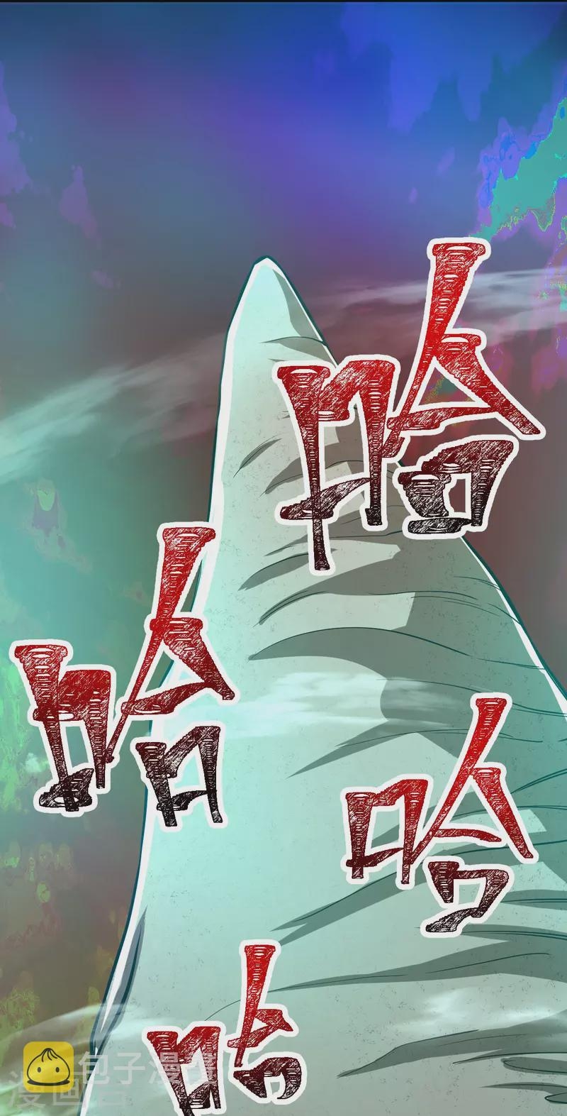 ผู้ขัดเกลาร่างกายที่แข็งแกร่งที่สุดในประวัติศาสตร์ ตอนที่ 101 หน้า 8