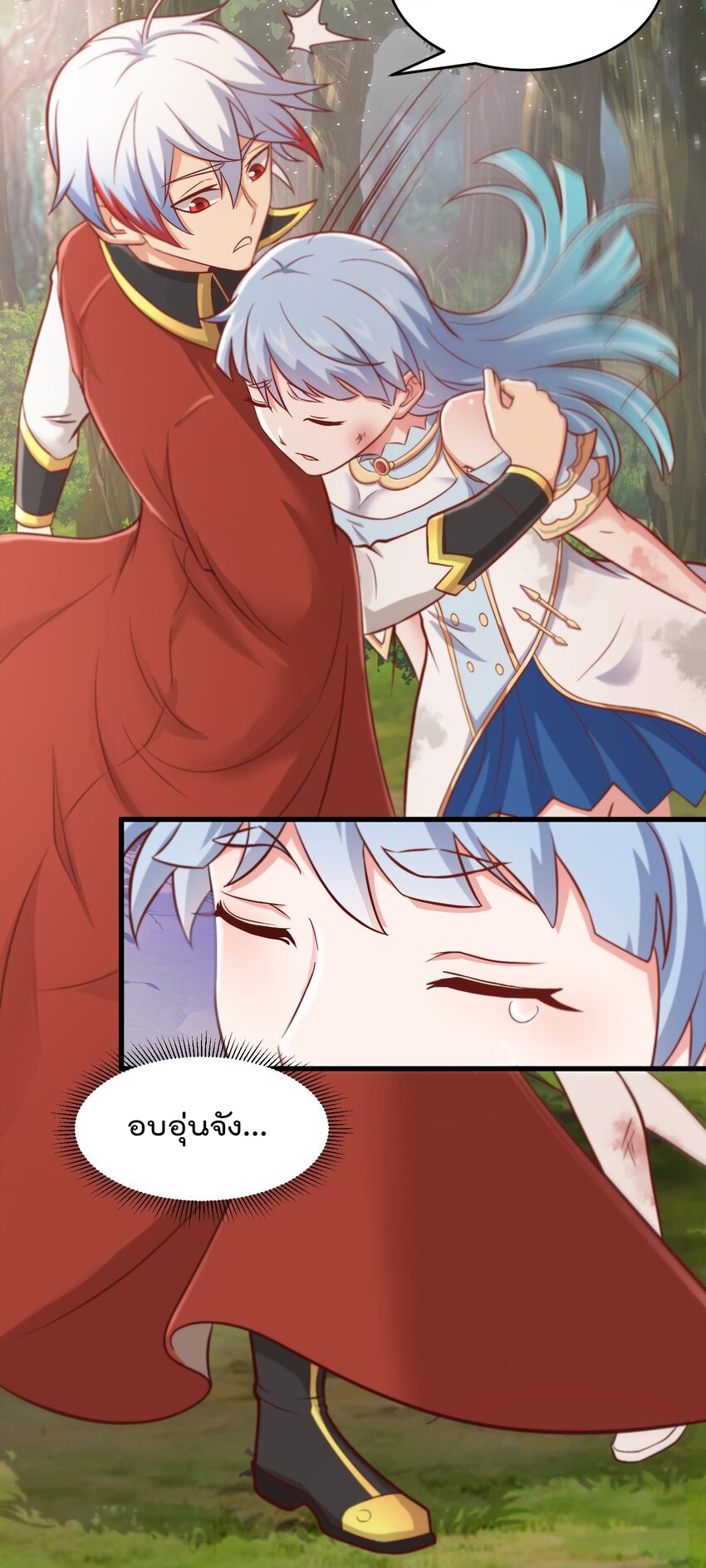 สมบัติทั้งหมดที่ข้าทิ้งไปตอนนี้กลายเป็นผู้หญิงไปซะแล้ว (ชนต้นฉบับ) ตอนที่ 45 หน้า 22