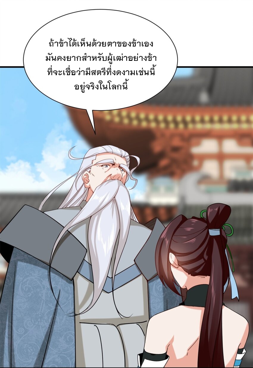 ข้าคือผู้กลืนกินไร้ที่สิ้นสุด (ชนจีน) ตอนที่ 75 หน้า 27