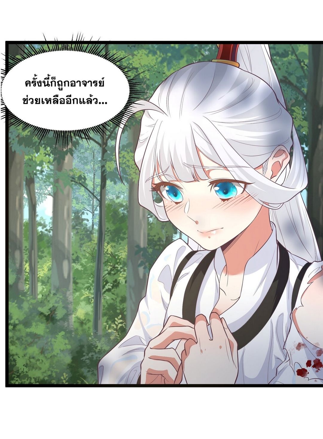 Surrounded By Monsters I Found A Little Witch ถูกปีศาจรายล้อม ข้าเก็บแม่มดน้อยขึ้นมา (ตัดจบ) ตอนที่ 21 หน้า 9