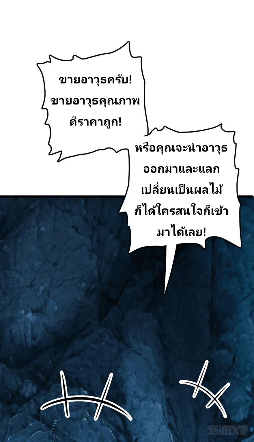 The new life of the Kuan King-ชีวิตใหม่ของราชาจอมกวน ตอนที่ 40 หน้า 38