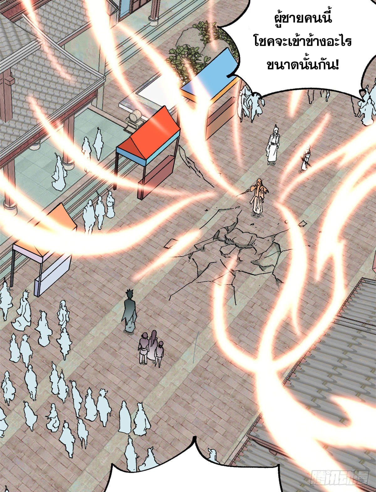 นิกายที่แข็งแกร่งที่สุด (ทันจีน) ตอนที่ 10 หน้า 29