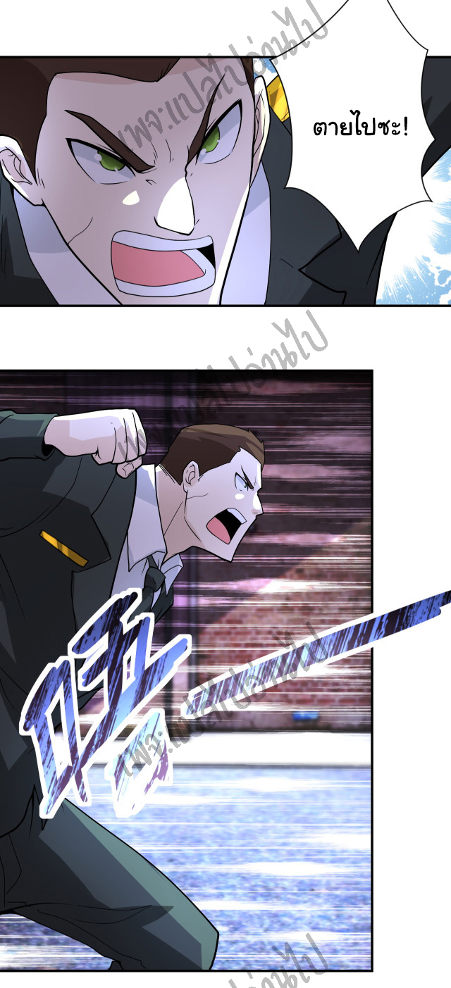 Apocalyptic Super System ตอนที่ 212 หน้า 9